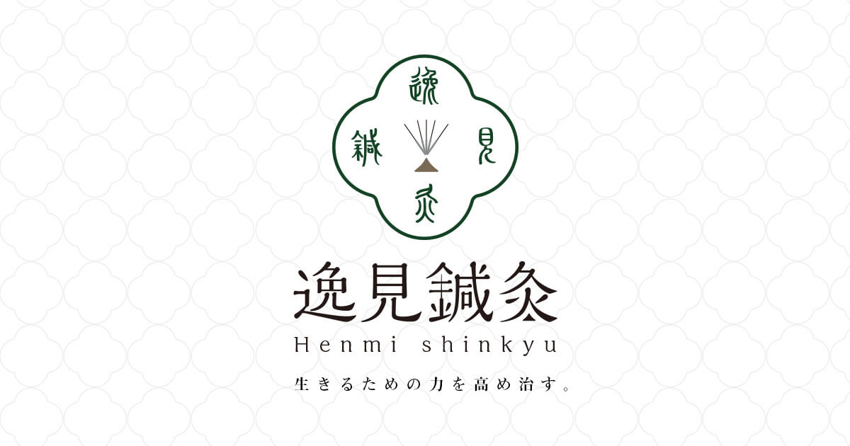 自律神経失調症は針治療で整います【解説と治療法】 逸見鍼灸